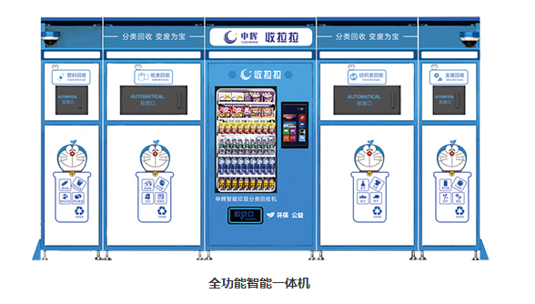 杭州智慧垃圾分類(lèi)案例