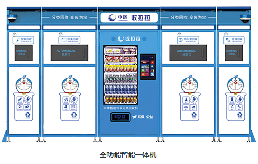 杭州智能垃圾桶案例