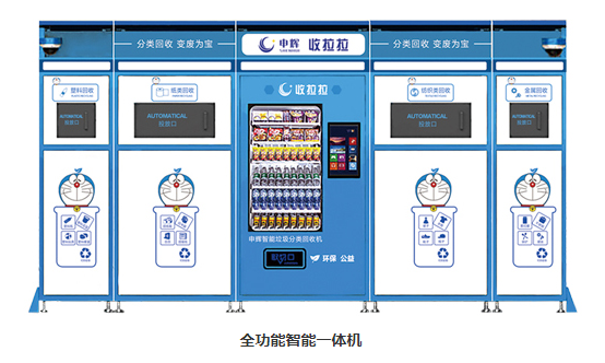 杭州智能垃圾桶案例